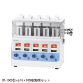 柴田科學(xué)SIBATA  CP-1000用 試管組054300-1060,054300-1060
